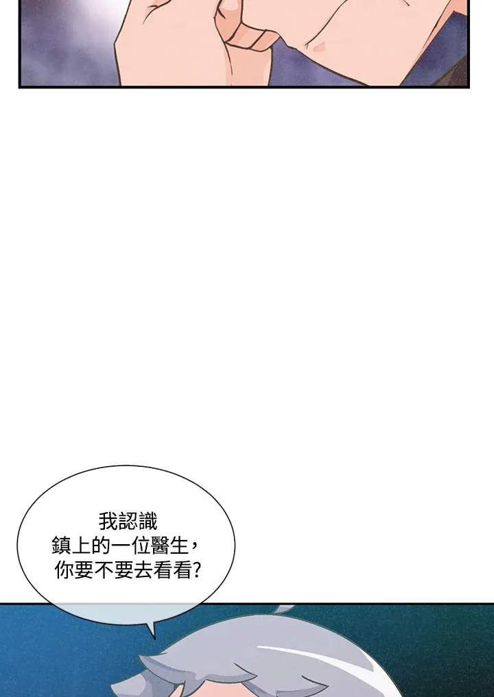 精灵农夫漫画,第3话3图