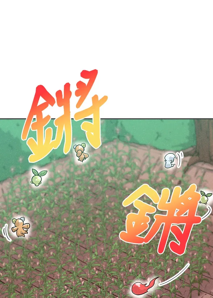 精灵农夫漫画,第3话5图