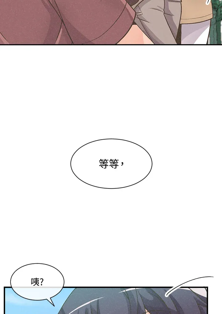 精灵农夫漫画,第5话3图