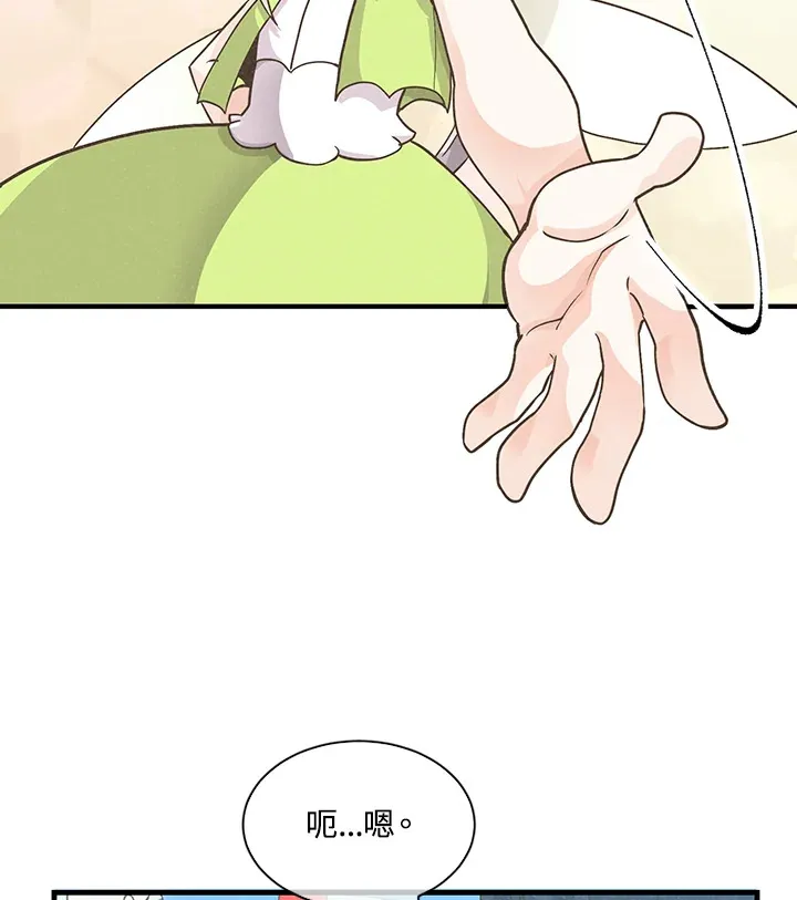 精灵农夫漫画,第9话3图