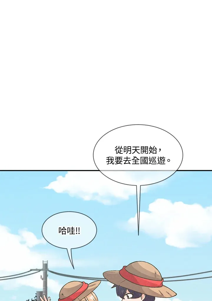 精灵农夫漫画,第7话3图