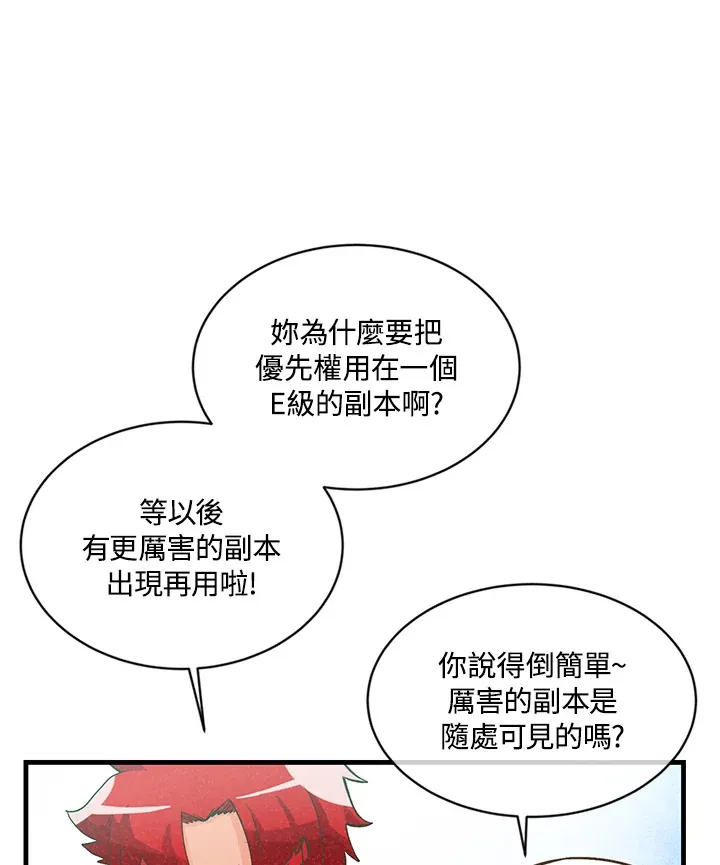 精灵农夫漫画,第10话2图