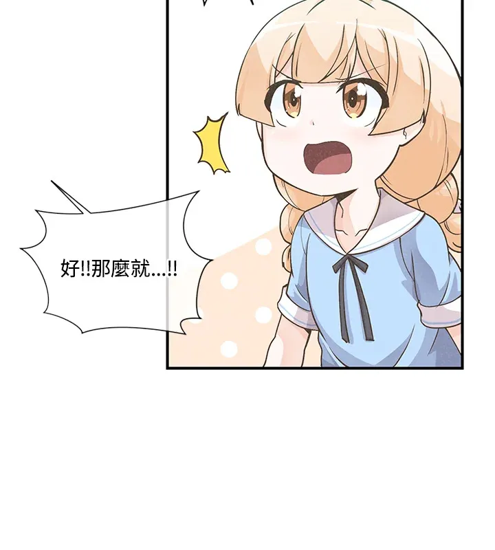 精灵农夫漫画,第6话2图