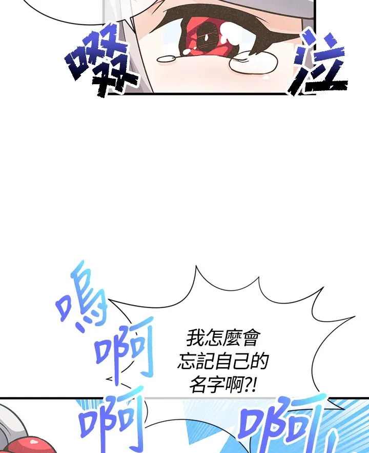 精灵农夫漫画,第9话4图