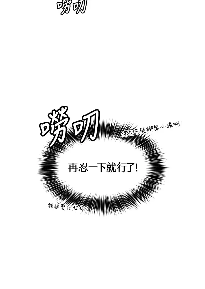 精灵农夫漫画,第3话4图