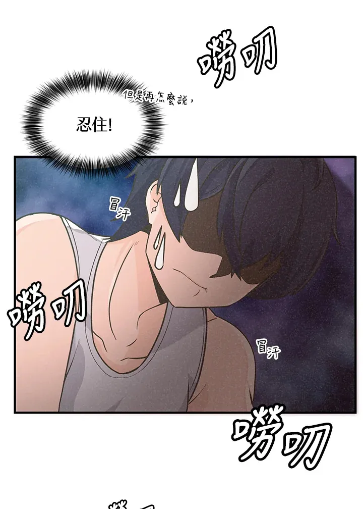 精灵农夫漫画,第3话3图