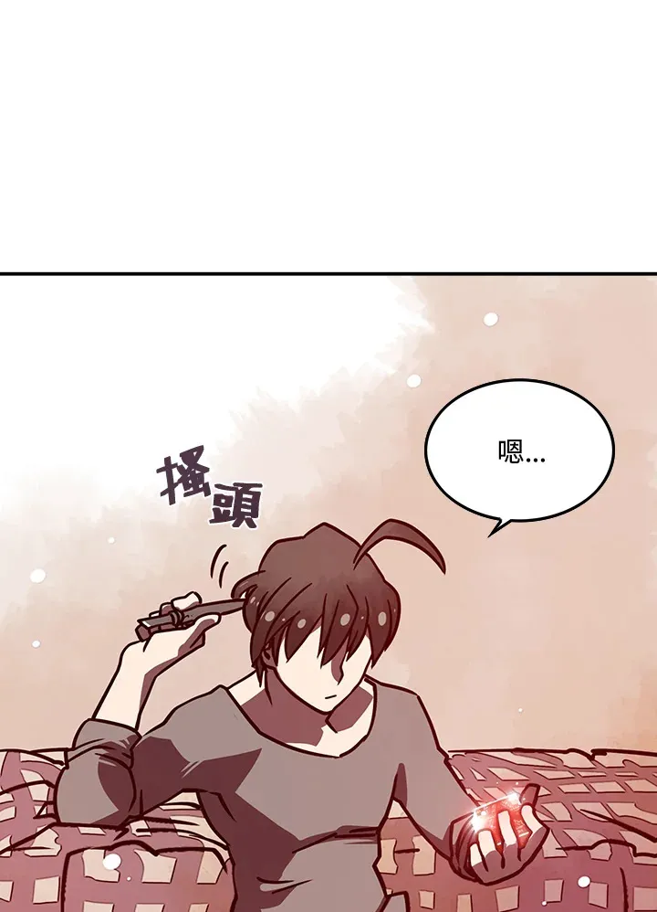 磨刀网漫画,第6话5图