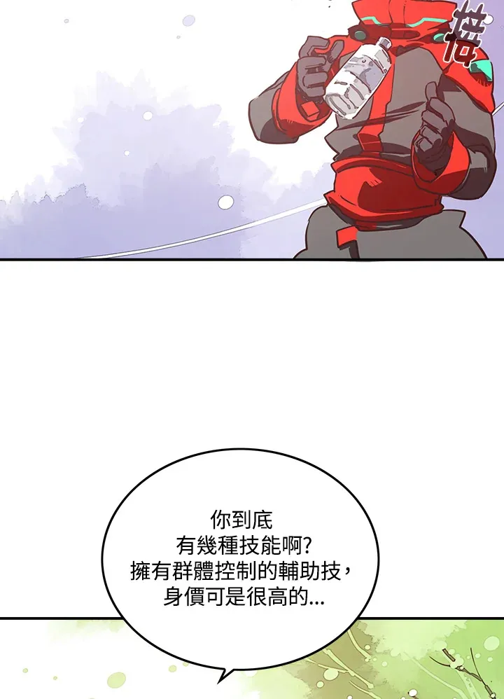 魔导王漫画,第9话4图