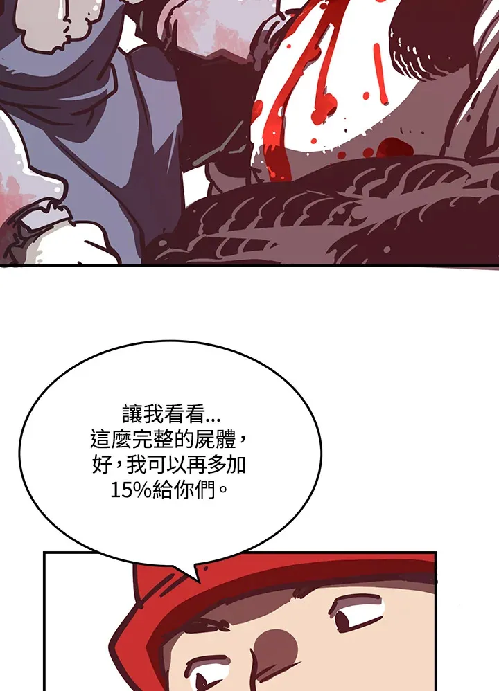 磨刀网漫画,第9话3图