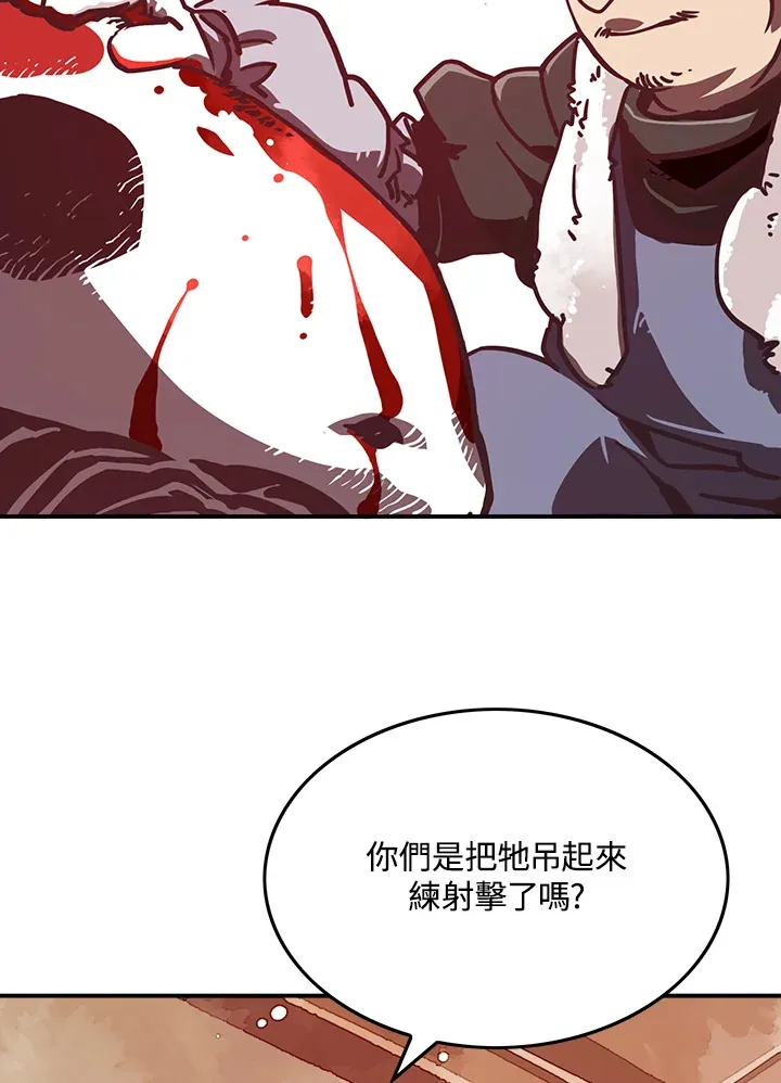 磨刀网漫画,第9话1图