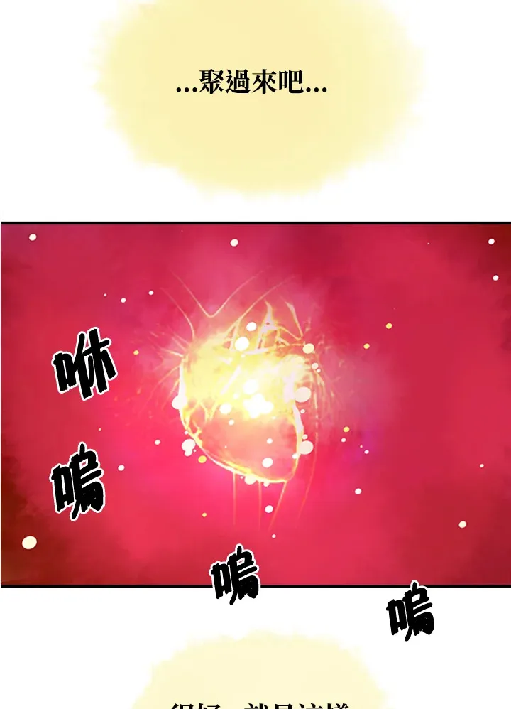 魔道忘羡同人小说漫画,第3话3图