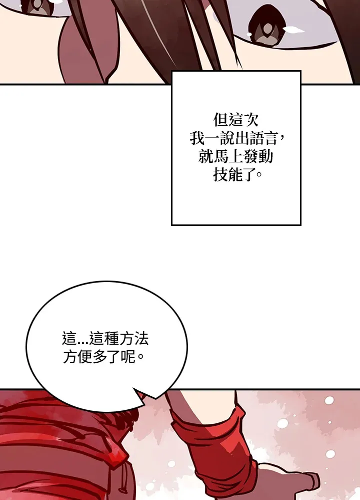 墨刀网页版漫画,第5话2图