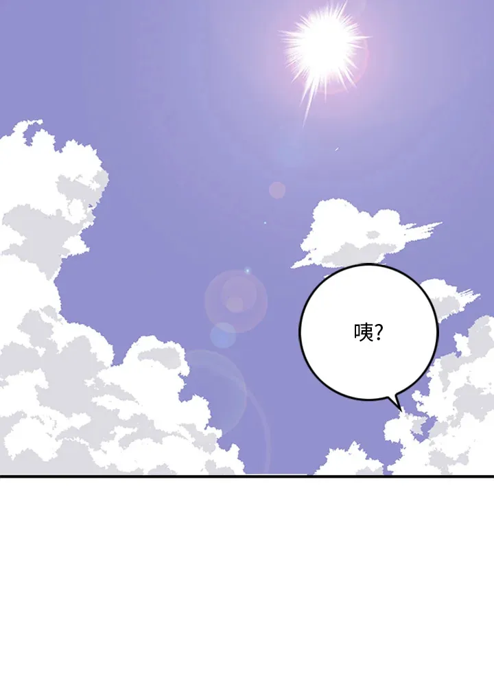 墨刀网页版登录入口漫画,第2话5图