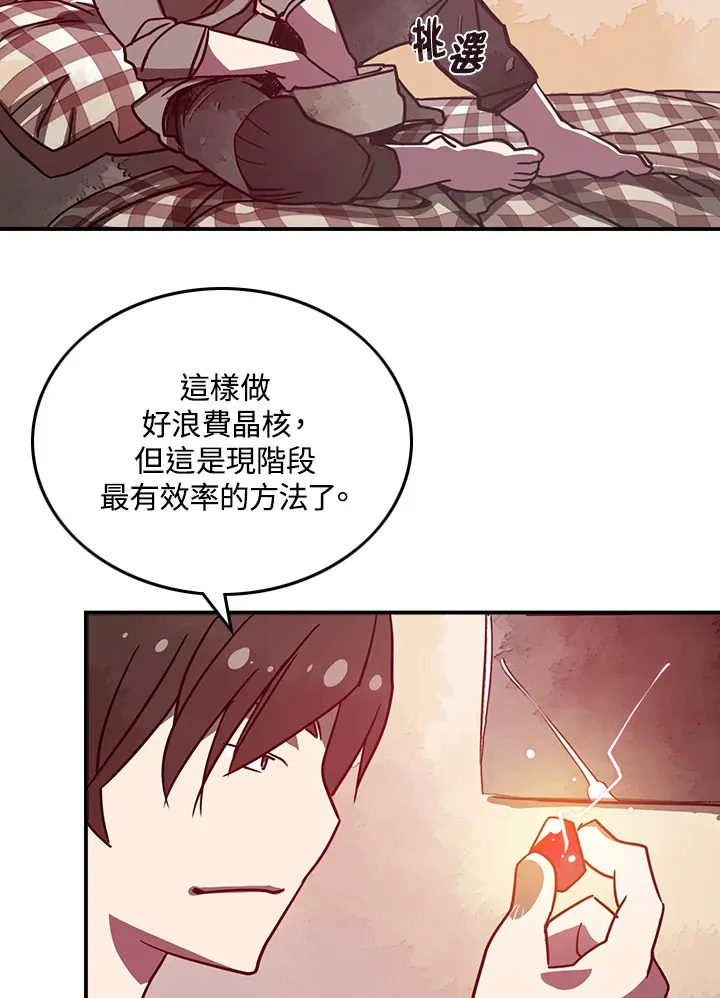 磨刀网漫画,第6话2图