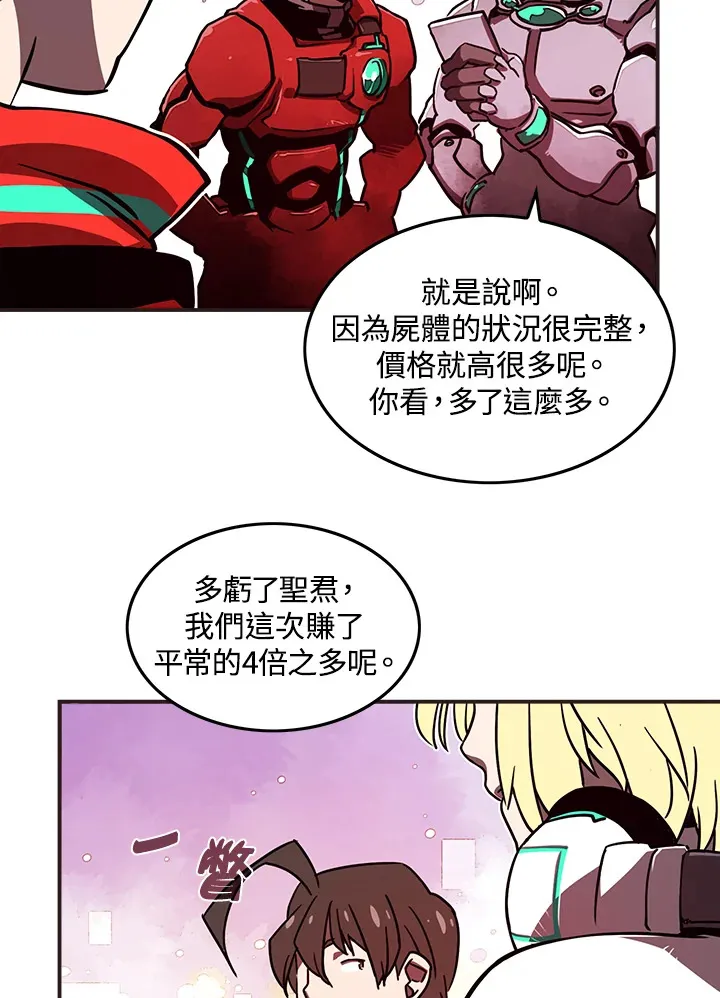 磨刀网漫画,第9话4图