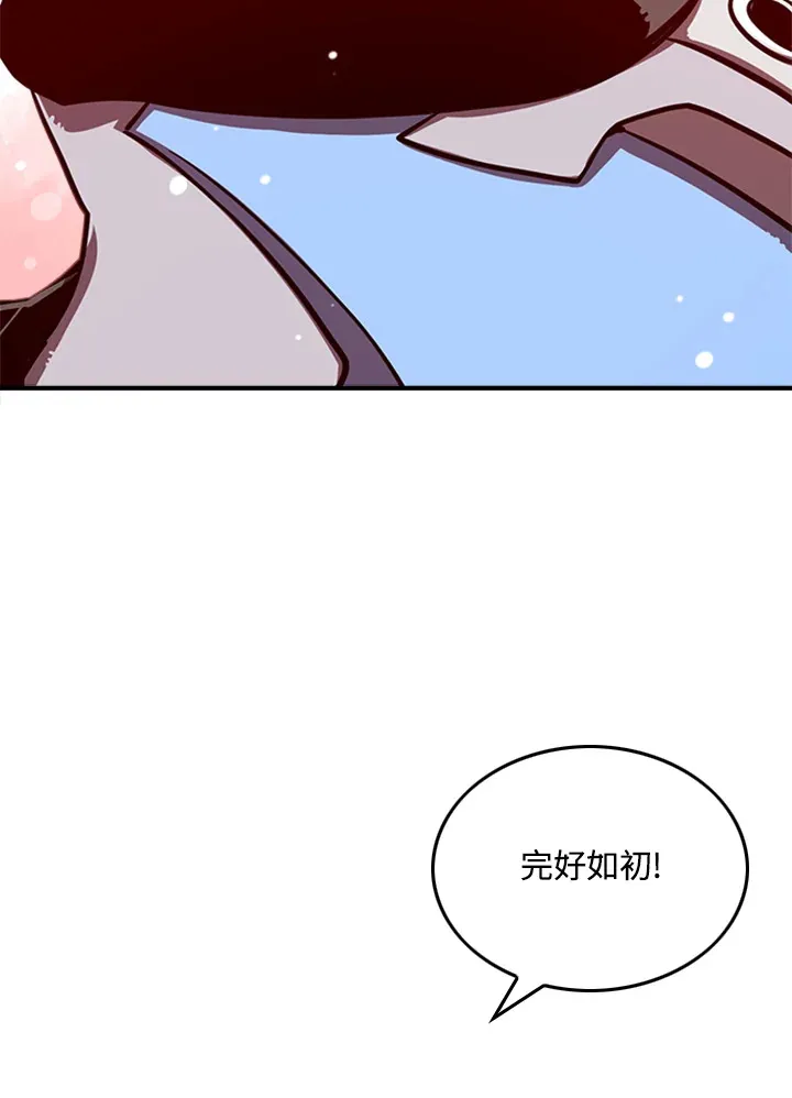 魔导王第四季漫画,第4话1图