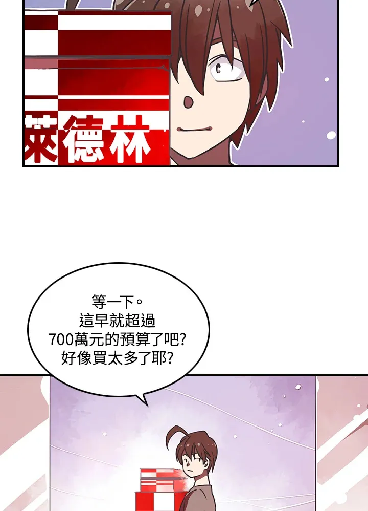 魔导王在动漫里是什么意思漫画,第7话3图