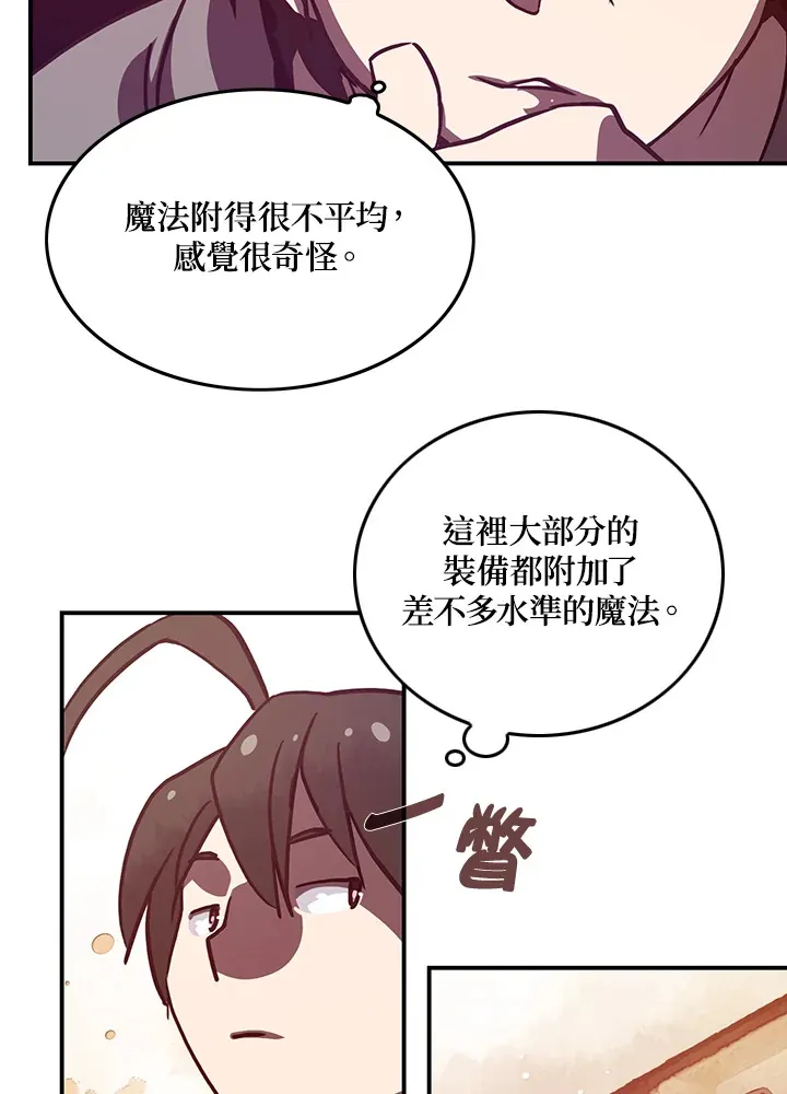 魔导王在动漫里是什么意思漫画,第7话2图