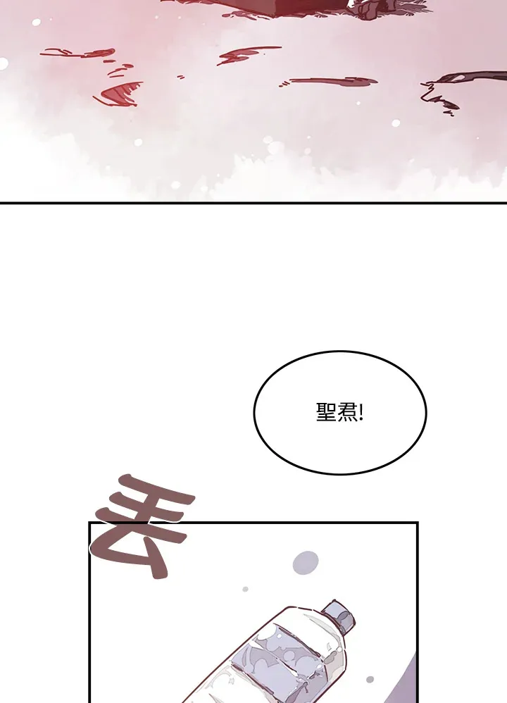 魔导王漫画,第9话2图