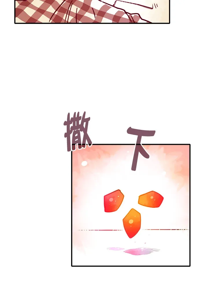 磨刀网漫画,第6话5图