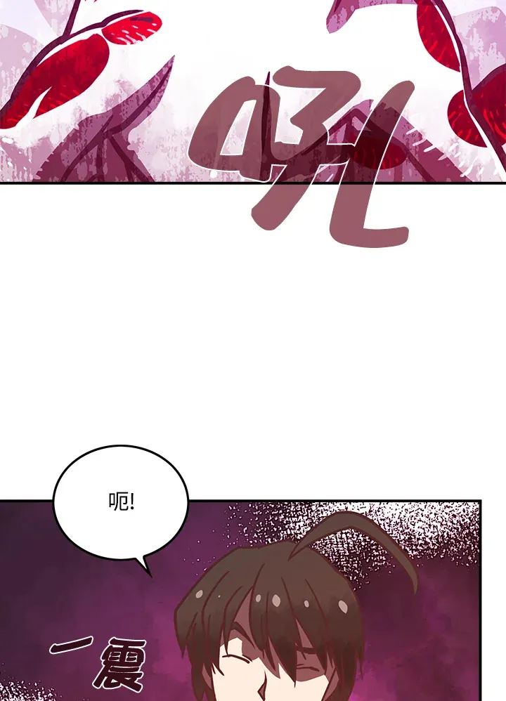 魔导王黑神话悟空漫画,第8话2图