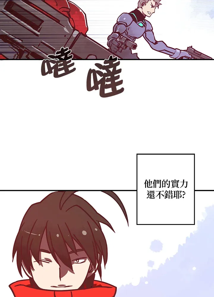 魔导王黑神话悟空漫画,第8话5图