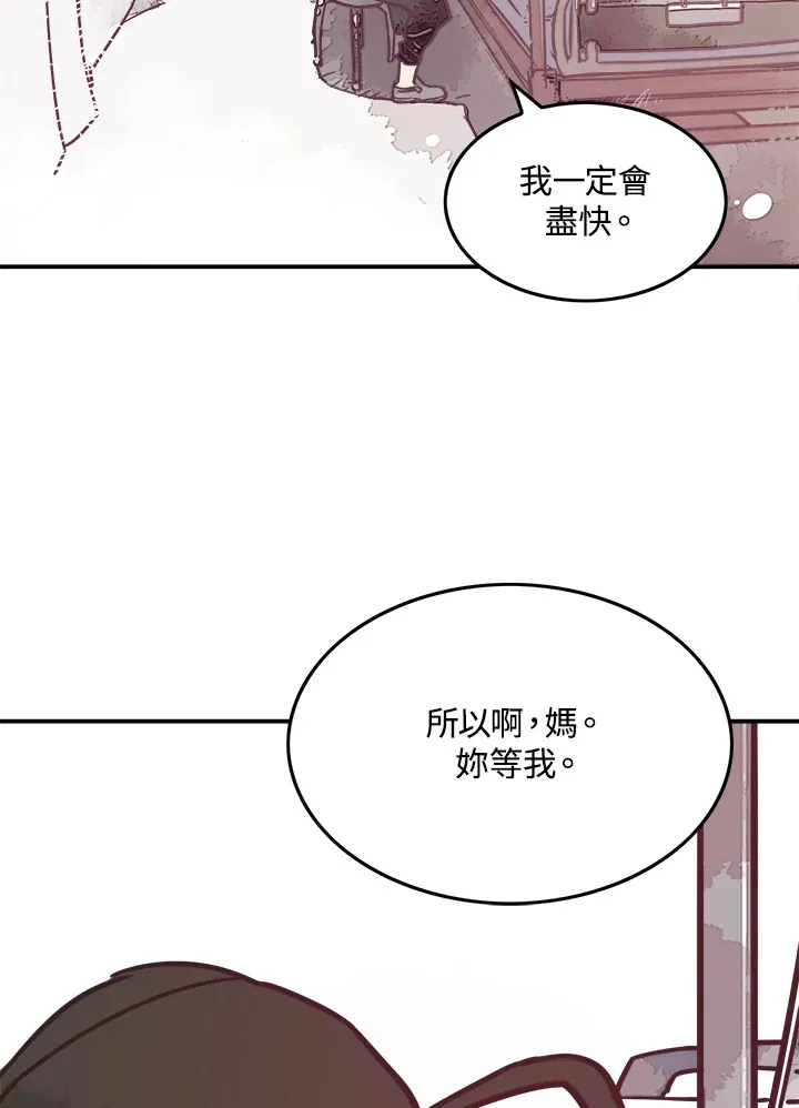 磨刀网漫画,第6话1图