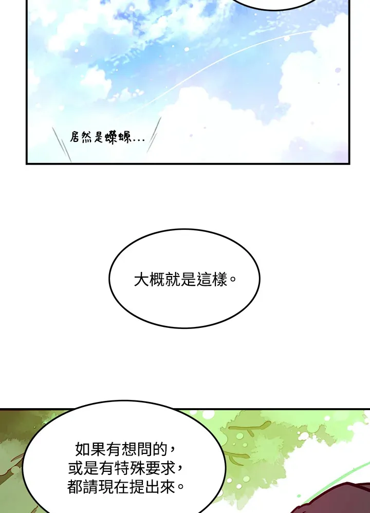 魔导王在动漫里是什么意思漫画,第7话1图