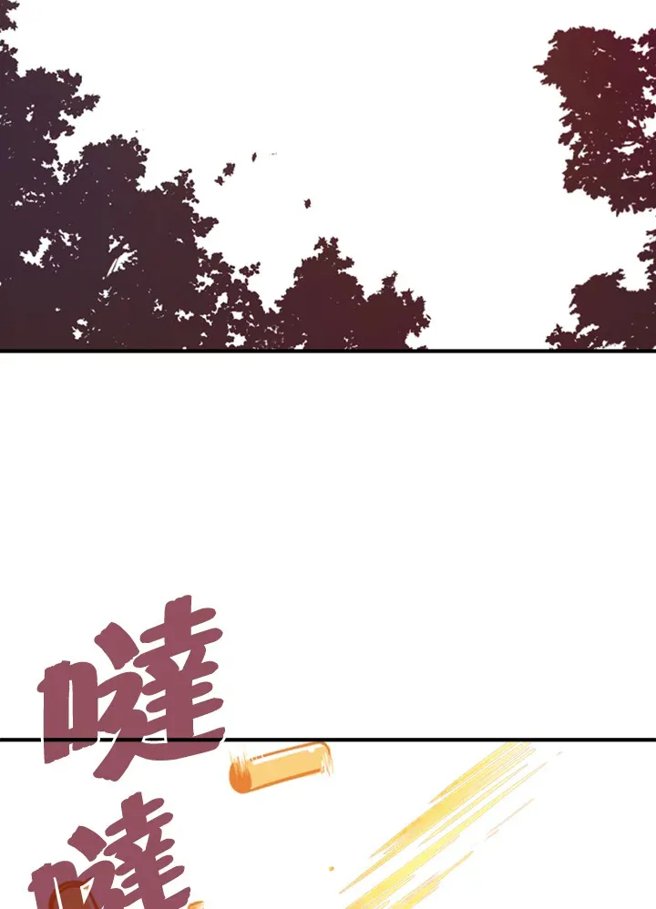 魔导王漫画,第1话3图