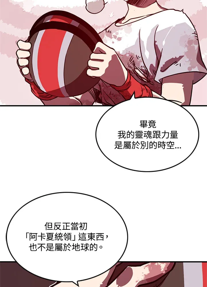 魔导王骨傲天漫画,第3话1图