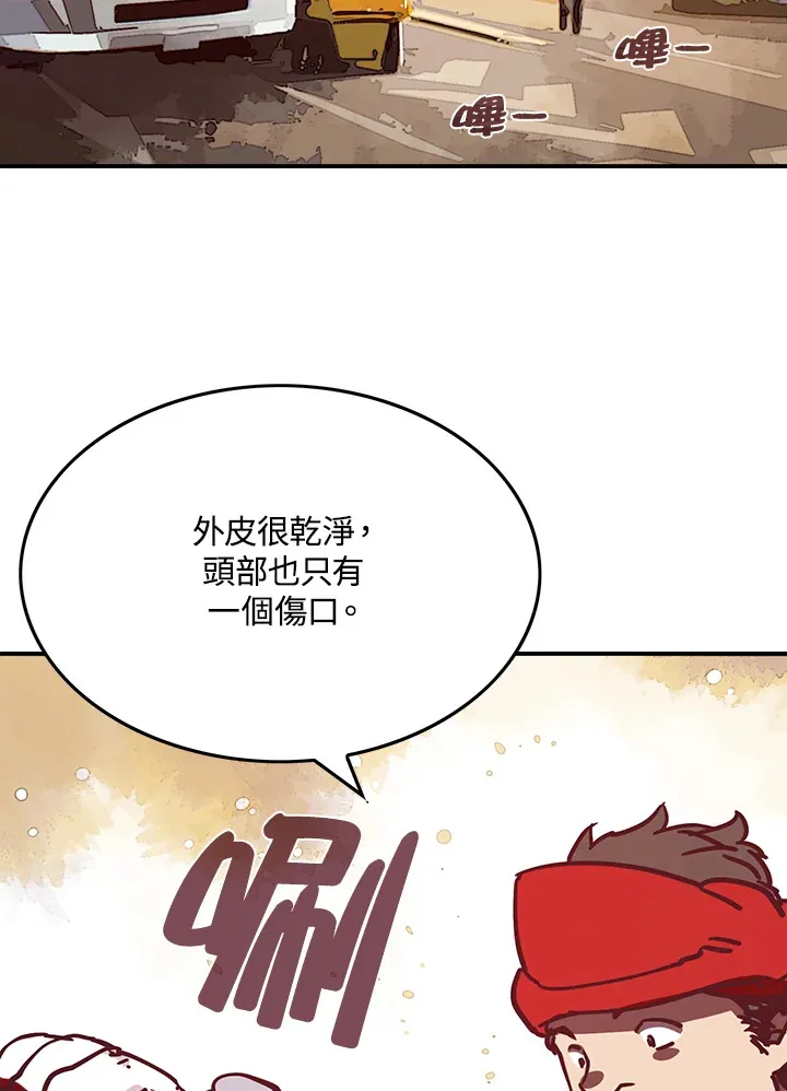 磨刀网漫画,第9话5图