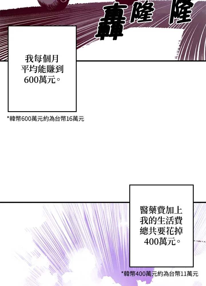 魔道忘羡漫画,第2话4图