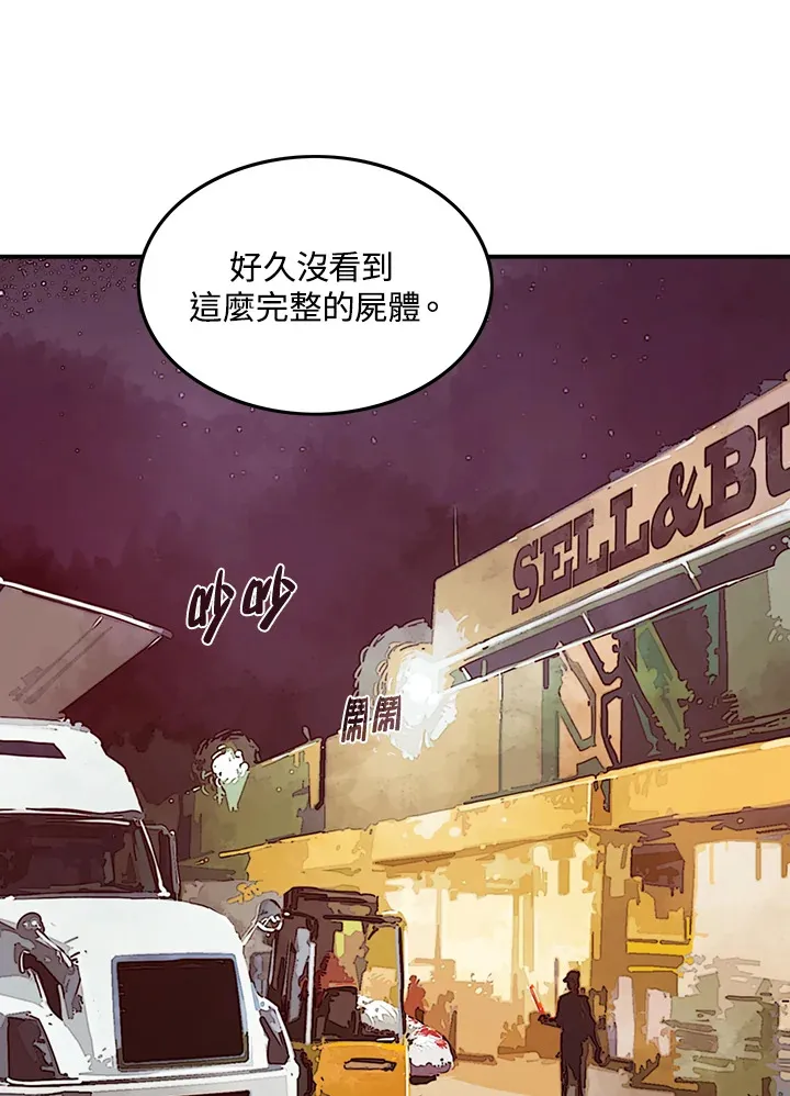 磨刀网漫画,第9话4图