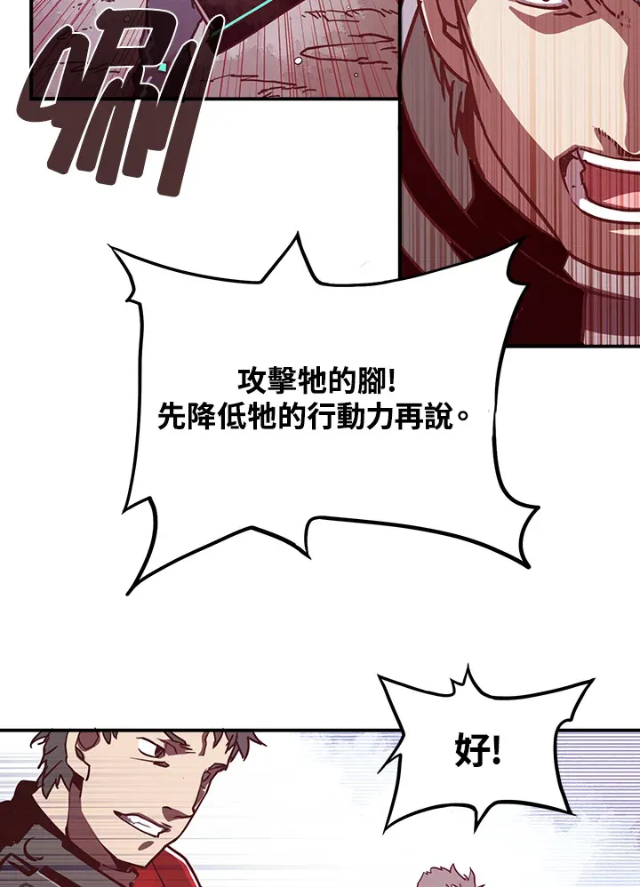 魔导王黑神话悟空漫画,第8话4图