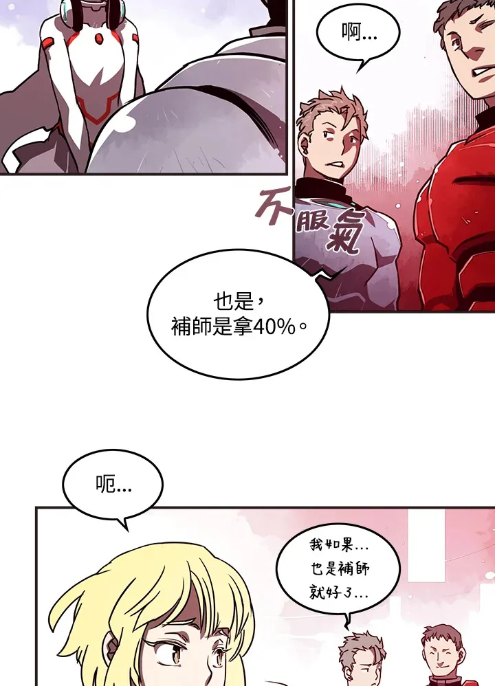 磨刀网漫画,第9话3图