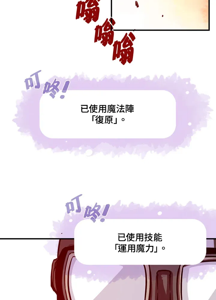 魔导王漫画,第4话3图