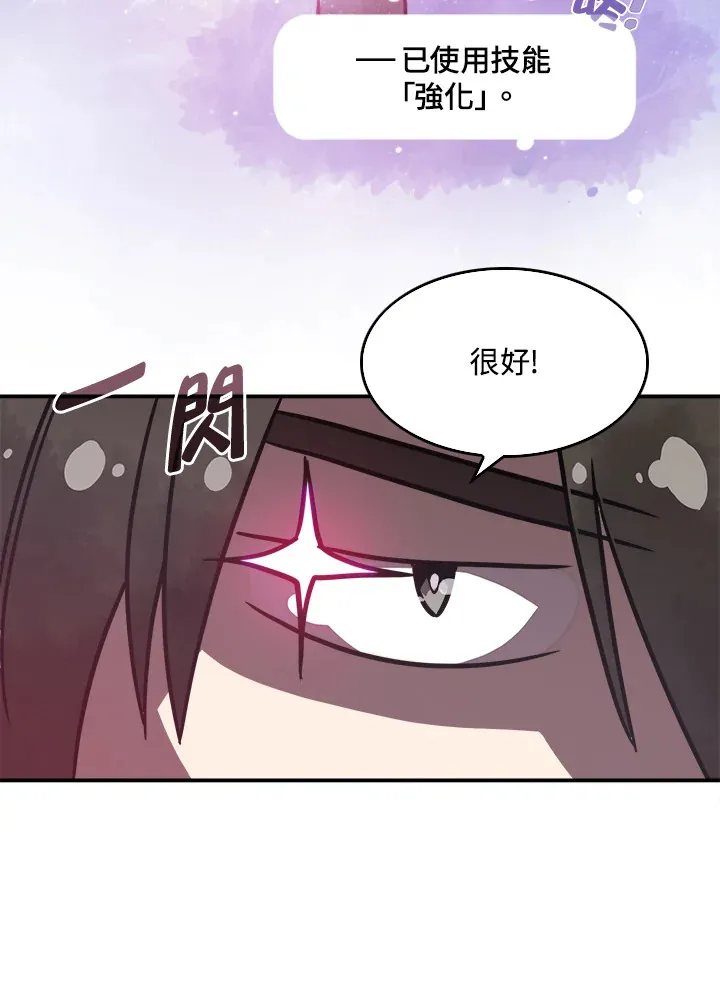 磨刀网漫画,第6话4图