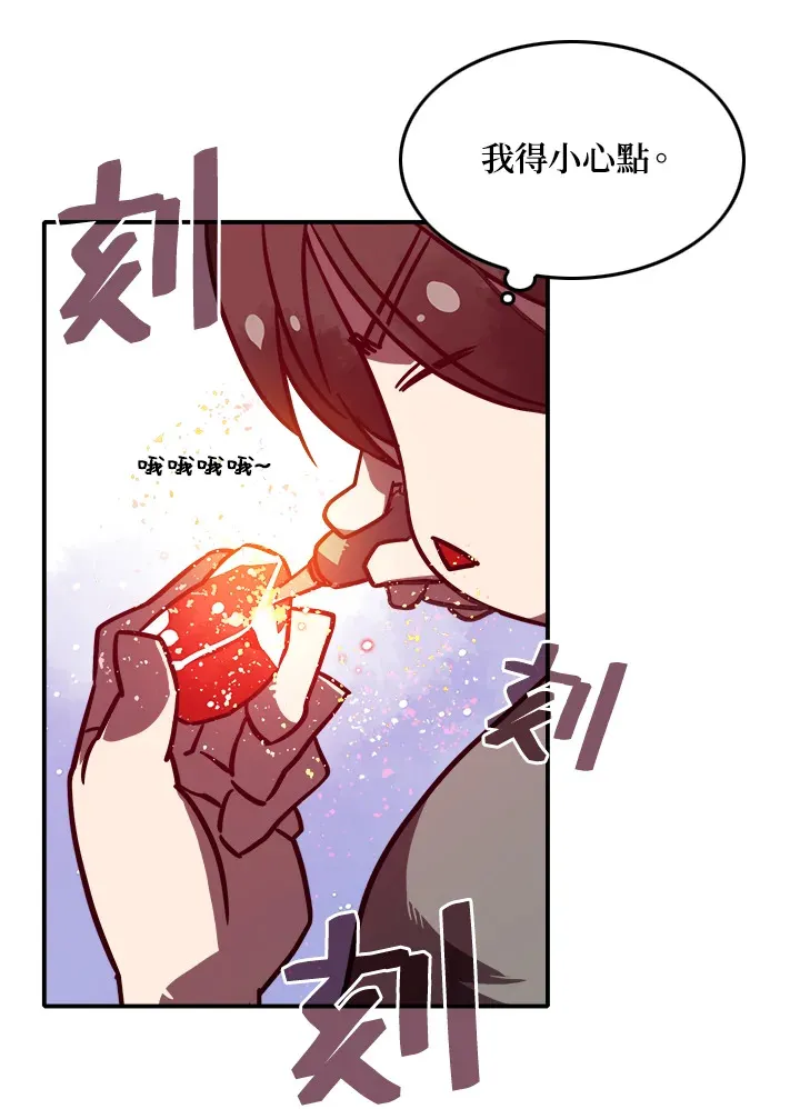 磨刀网漫画,第6话5图