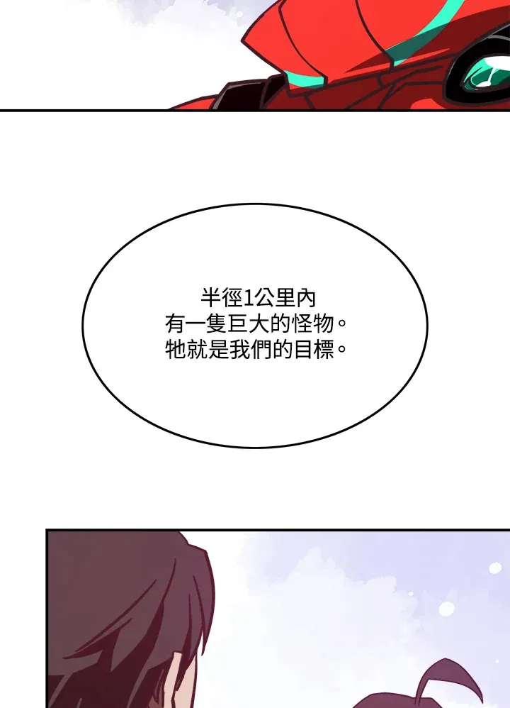 魔导王漫画,第8话4图