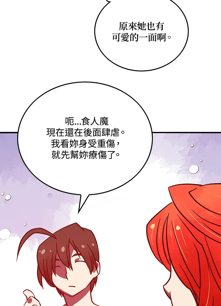 墨刀网页版漫画,第5话1图