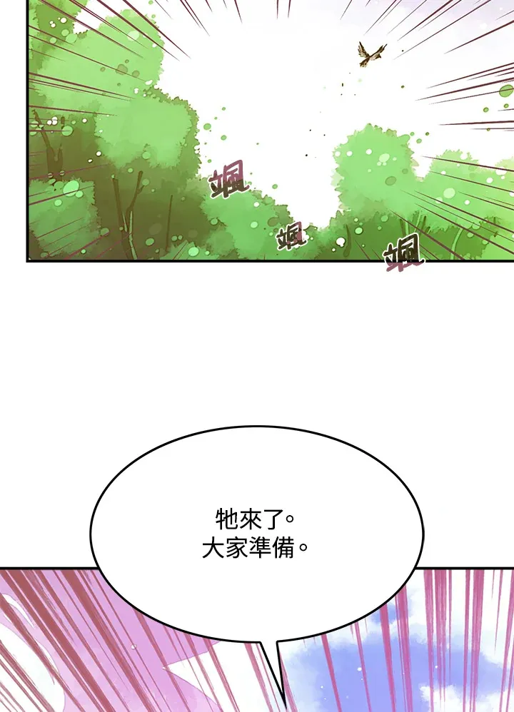 魔导王黑神话悟空漫画,第8话4图