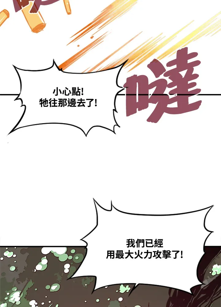 魔导王漫画,第1话4图