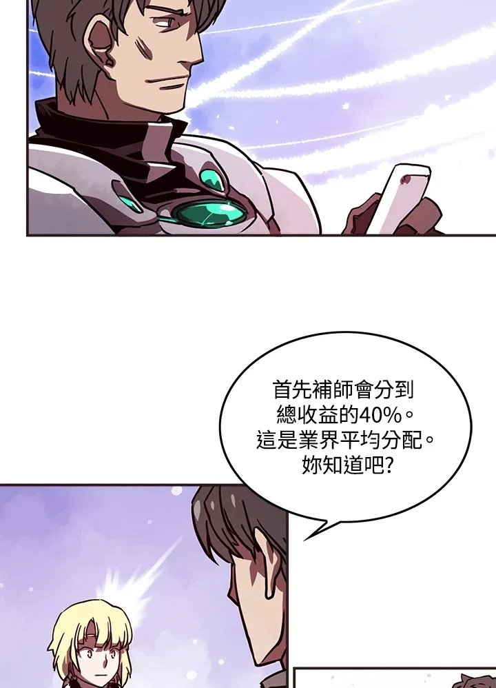 磨刀网漫画,第9话2图