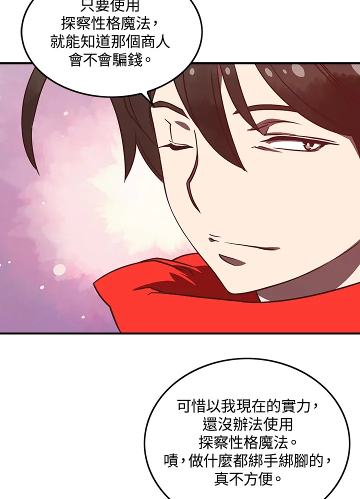 磨刀网漫画,第9话2图