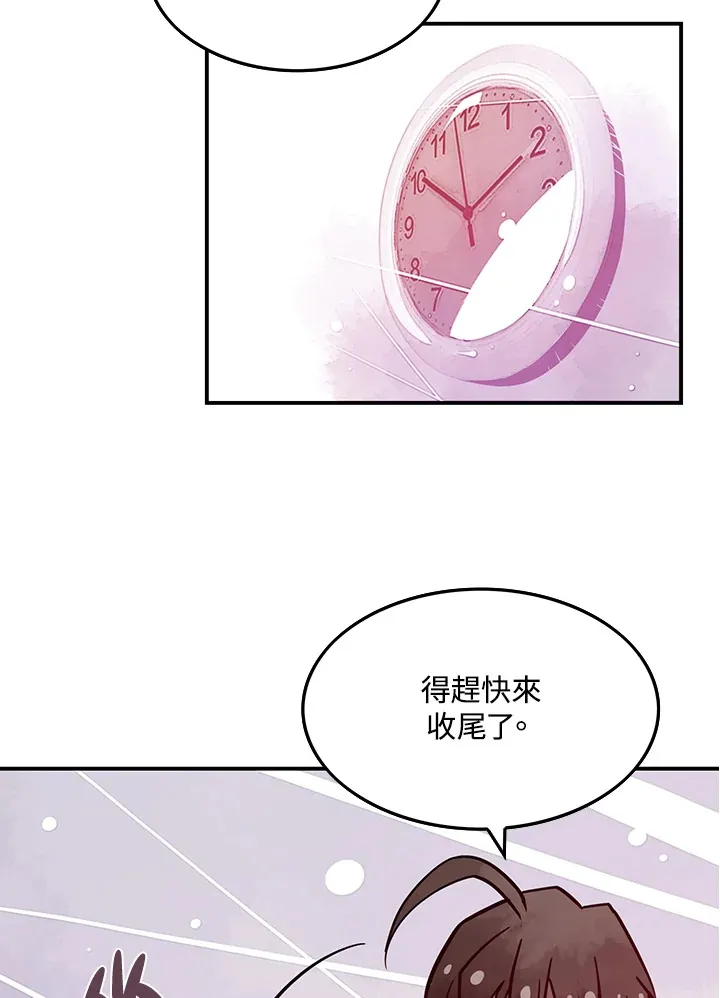 磨刀网漫画,第6话3图