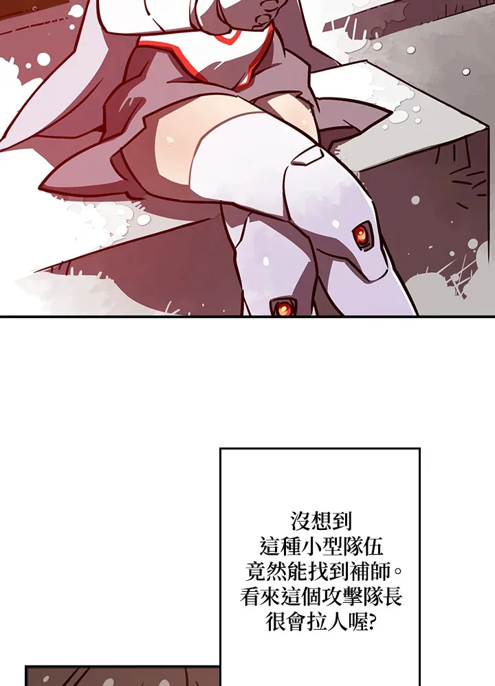 魔导王在动漫里是什么意思漫画,第7话1图