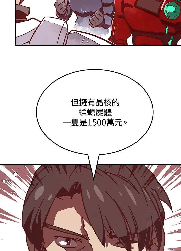 磨刀网漫画,第9话1图