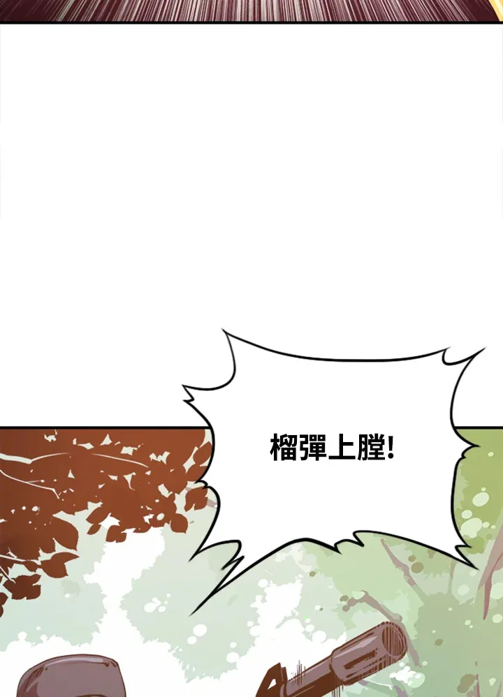 魔导王漫画,第1话2图