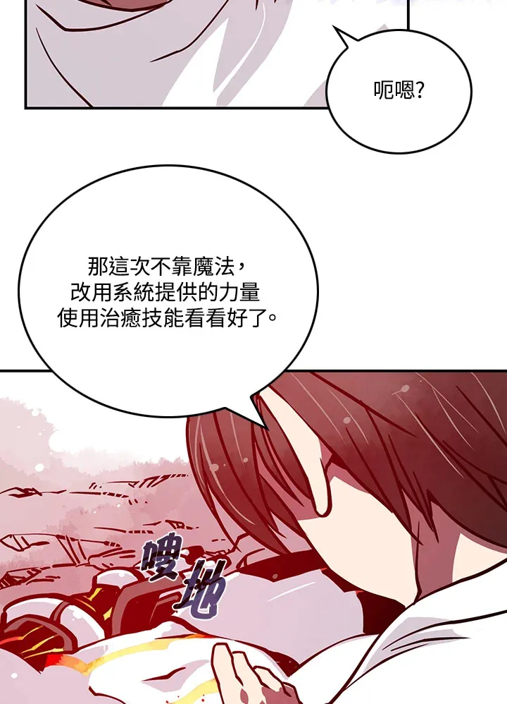 墨刀网页版漫画,第5话4图