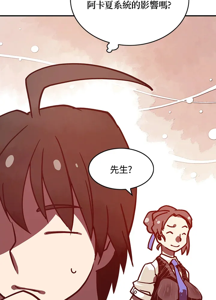 魔导王在动漫里是什么意思漫画,第7话4图